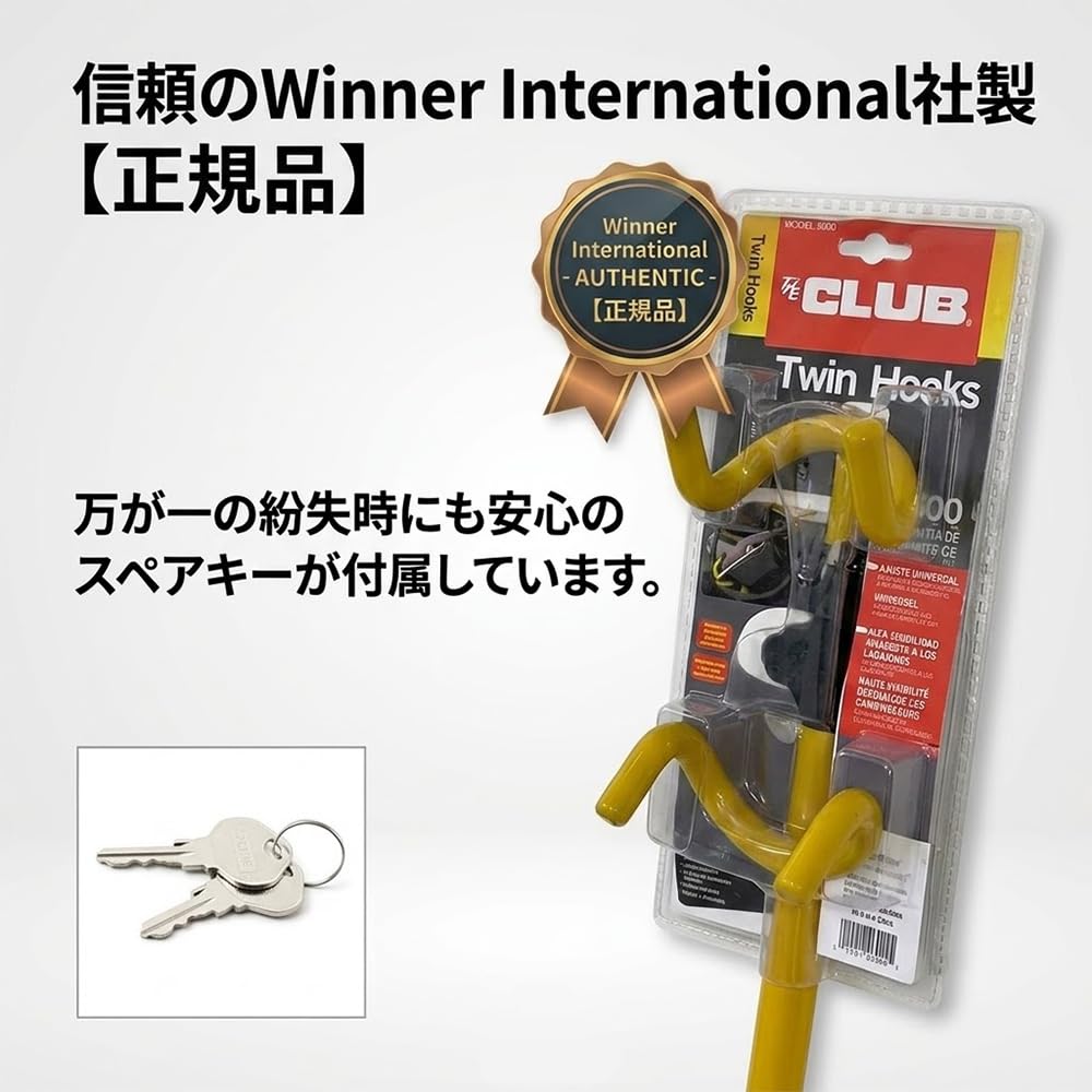 Winner The Club 3000 Twin Hooks Steering Wheel Anti-Theft Lock, Yellow ๐ All In One Marketplace Canada
