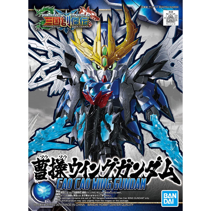 SD SANGOKU SOKETSUDEN [04] CAO CAO WING GUNDAM