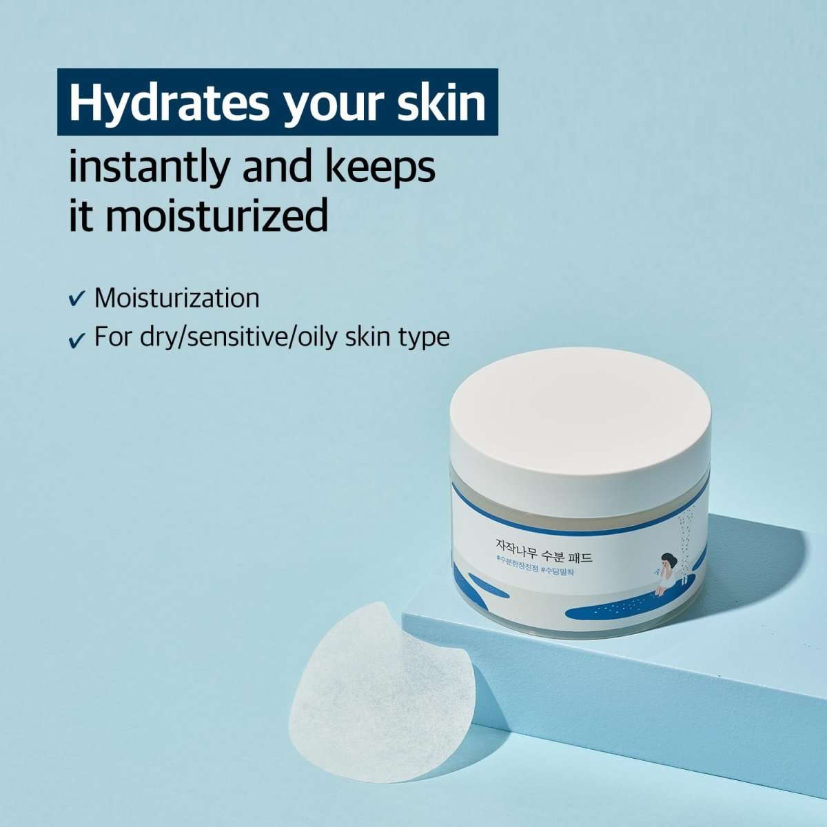 Round Lab Birch Juice Moisturizing Pad 150ml / 80pads