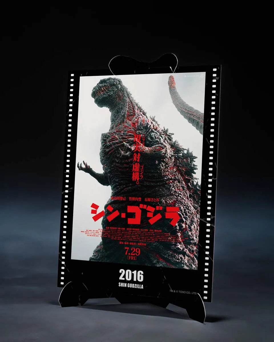 Shin Godzilla - Movie Graphic Plus - S.H.MonsterArts - Godzilla [2016] The Fourth Awakening Ver