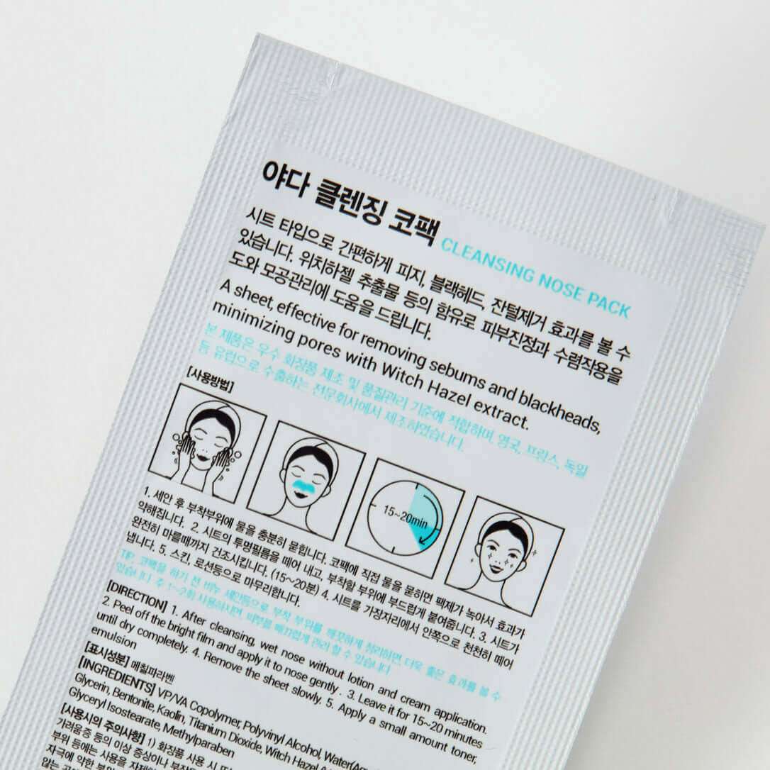 Yadah White Cleansing Nose Pack 10pcs